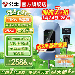 BULL 公牛 充电桩枪新能源电动汽车家用7KW11KW乐享版-带LED大屏(送基础安装)