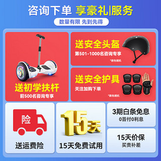 领奥儿童电动平衡车3-6-12岁体感智能10岁到15岁以上成人自动平行车 6.5吋粉【APP防护+炫光轮】