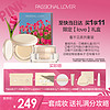 Passional Lover 恋火 PL Love Me礼盒看不见气垫+粉霜粉底液干皮奶油肌女 干皮粉霜+气垫