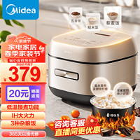 Midea 美的 电饭煲健康杂粮饭智能多功能微压电饭锅煮粥五谷糙米藜麦饭家用4L