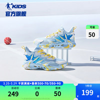 乔丹QIAODAN童鞋儿童篮球鞋2024夏季男童耐磨网面透气运动鞋鞋子 冰川蓝/樱草黄 35码