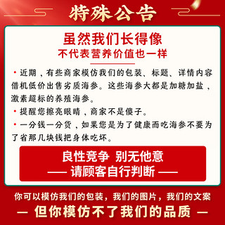 参王朝 大连底播淡干海参干货辽刺参海鲜水产礼盒 7A 实惠装 9年500g 50-70头