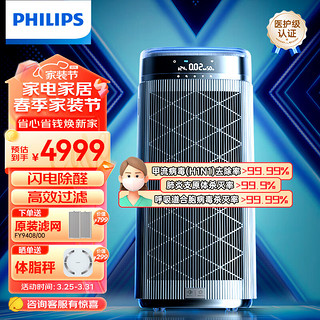 PHILIPS 飞利浦 智能空气净化器除甲醛除菌X净化大师 AC9008/00