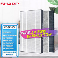SHARP 夏普 空气净化器滤网套装FZ-GF380X适配KC-W380SW-W/W1/Z380SW/BB60/WB6/WG605原装滤芯