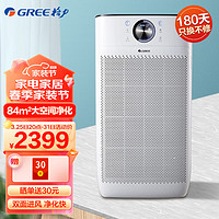 GREE 格力 空气净化器家用除甲醛除细菌除雾霾PM2.5静音智能wifi 控制KJ700G-A01