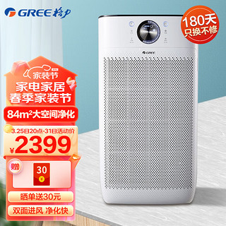 GREE 格力 空气净化器家用除甲醛除细菌除雾霾PM2.5静音智能wifi 控制KJ700G-A01