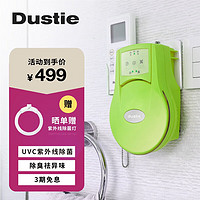 Dustie 达氏 空气净化器家用紫外线除菌器负离子净化器除异味卫生间除臭宠物异味DAS150 绿色