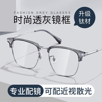 winsee 万新 1.60多屏防蓝光*2片+痞帅半框眼镜