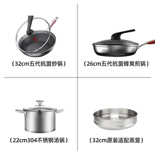 KÖBACH 康巴赫 厨具4件套锅具套装第五代抗菌不锈钢双面炒锅双面煎锅汤锅蒸笼组合4件套不挑炉灶电磁炉燃气灶通用 五代抗菌款锅具4件套