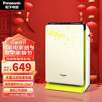 Panasonic 松下 空气净化器 除甲醛家用卧室智能除菌除异味灰尘感应大面积净化空气过滤PM2.5过敏源 F-PDF35C