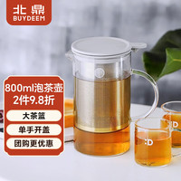 北鼎（Buydeem）玻璃泡茶壶 办公家用大容量冲茶壶 耐高温茶水分离泡茶壶 800ml 泡茶壶 800ML