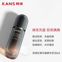 KANS 韩束 紧塑抗皱丰盈精华液 30ml