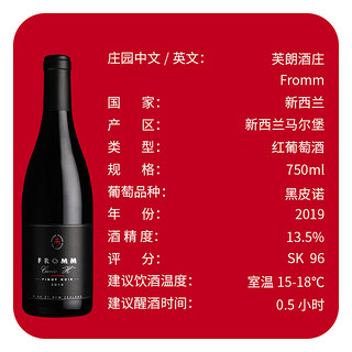 芙朗酒庄特酿黑皮诺红葡萄酒2019年750ml新西兰名庄