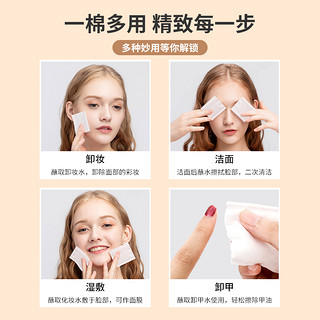 MINISO 名创优品 3层化妆棉150片-6盒卸妆棉亲肤加厚加柔无絮压边塑料收纳