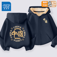 真维斯男童外套春秋款2024男大童潮流帅气连帽上衣儿童春装卫衣开衫 【加绒款】藏蓝/圆中国B 150cm