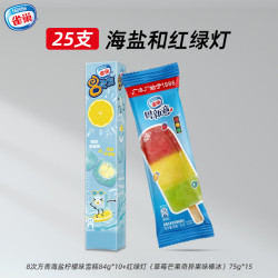 【省59元】食品生鲜_【25支】雀巢八次方冰淇淋青提甜橙海盐杨梅红绿灯芒果奇异果冰棒多少钱-什么值得买