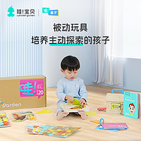 Wonder Garden 哇盒子婴幼儿1-36月宝宝蒙氏早教益智玩具12盒套装