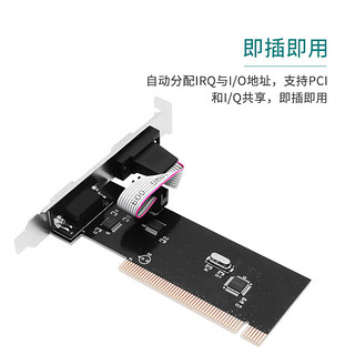 EB-LINK  PCI-E转RS232 9针双串口卡  PCI转串口台式机电脑COM口扩展卡 PCI转双串口