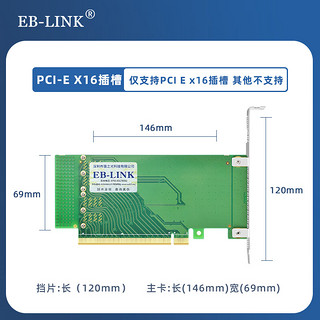 EB-LINK PCIe3.0 X16转四口SFF8643接口转SFF8639 U.2转接卡NVMe SSD固态硬盘扩展卡