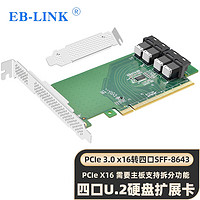 EB-LINK PCIe3.0 X16转四口SFF8643接口转SFF8639 U.2转接卡NVMe SSD固态硬盘扩展卡