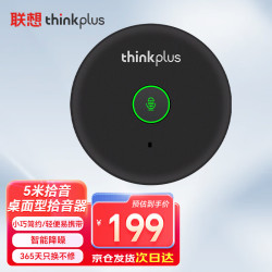 麦克风视频会议usb免驱360收音5米拾音桌面型拾音器1020平米mkmc200