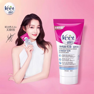 Veet 薇婷 温和脱毛膏 50ml