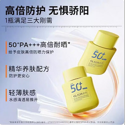 Dr.Alva 瑷尔博士 精研凝光多维防晒乳 无感清爽 秋冬通勤好物SPF50+PA+++50g