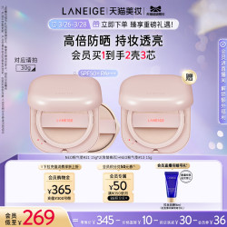 兰芝 NEO气垫防晒不脱妆遮瑕美白保湿水润焕白bb霜