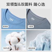 Semir 森马 [纯棉]森马短袖t恤男2024夏季新款情侣白色体恤圆领纯色宽松凉感