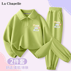La Chapelle 拉夏贝尔 儿童华夫格polo衫运动套装