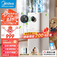 Midea 美的 KJ500G-L1 空气净化器