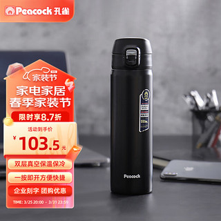 Peacock 孔雀 DAW-55-BD 保温杯 550ml 商务黑