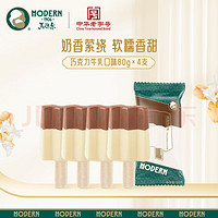 MODERN 马迭尔 巧克力牛乳口味80g*4支 中华 冰激凌雪糕老冰棍冷饮甜品