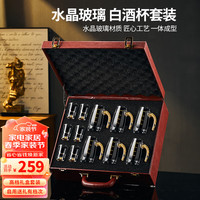 RCOMS1950 白酒杯套装7字把金箔白酒分酒器高档礼盒套装 金箔套装-7字把 6壶6杯