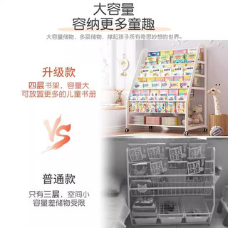 霓峰移动书架置物架落地多层简易家用书柜宝宝幼儿玩具收纳阅读绘本架 45cm-4层简约落地