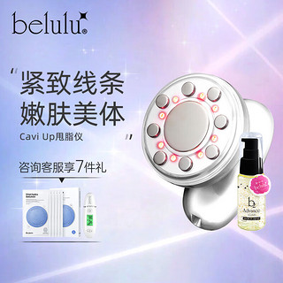 belulu 美露露（belulu)日本Cavi Up瘦身甩脂仪