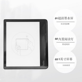 Rakuten Kobo乐天 Kobo Sage 黑色 电纸书/电子书/电子阅读器 8英寸32G大容量