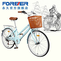 FOREVER 永久 普通自行车