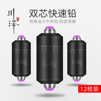 川泽双芯克度铅环保铅皮台钓小配件卷加厚渔具钓鱼竞技垂钓装备 双芯刻度铅 (3.5克 12枚装 )