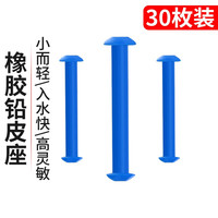 迎科 不伤线台钓纤细铅皮座柔软橡胶铅座竞技垂钓渔具小配件 11号 铅皮槽长11mm(30枚装)