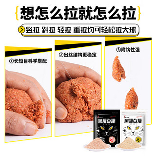 刘志强刘志强鱼饵料黑猫白猫全能腥香野钓鲫鲤通用饵料 大腥300g