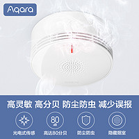 Aqara 绿米联创 烟雾报警器