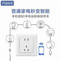 Aqara 绿米联创 绿米 Aqara绿米智能墙壁插座远程遥控无线五孔家用Zigbee接入米家App