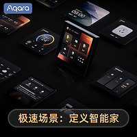 Aqara 绿米联创 集悦智慧面板S1 自带网关