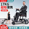 UNQaid老年人电动代步车四轮可折叠超轻便携智能残疾人助力电瓶车上飞机 F2D丨6AH锂+高效无刷电机