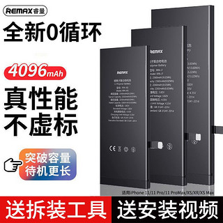 REMAX 睿量 苹果手机电池电板iPhone XS/XR/11/11ProMax大容量原装正品