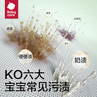 babycare 婴儿酵素洗衣液 500g