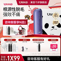 百亿补贴：Ulike 脱毛仪蓝宝石冰点脱毛仪全身家用脸部通用 Air3紫