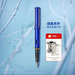 LAMY 凌美 Al-star恒星墨水F学生钢笔签字笔文具