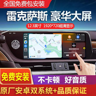 航梦适用06-22款雷克萨斯ES改装原车风格中控大屏导航一体机 360全景Plus8核8+256G+AR+安装